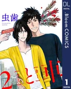 2 to Car (43 KB) 2 to Car (Tsuu to Kaa)