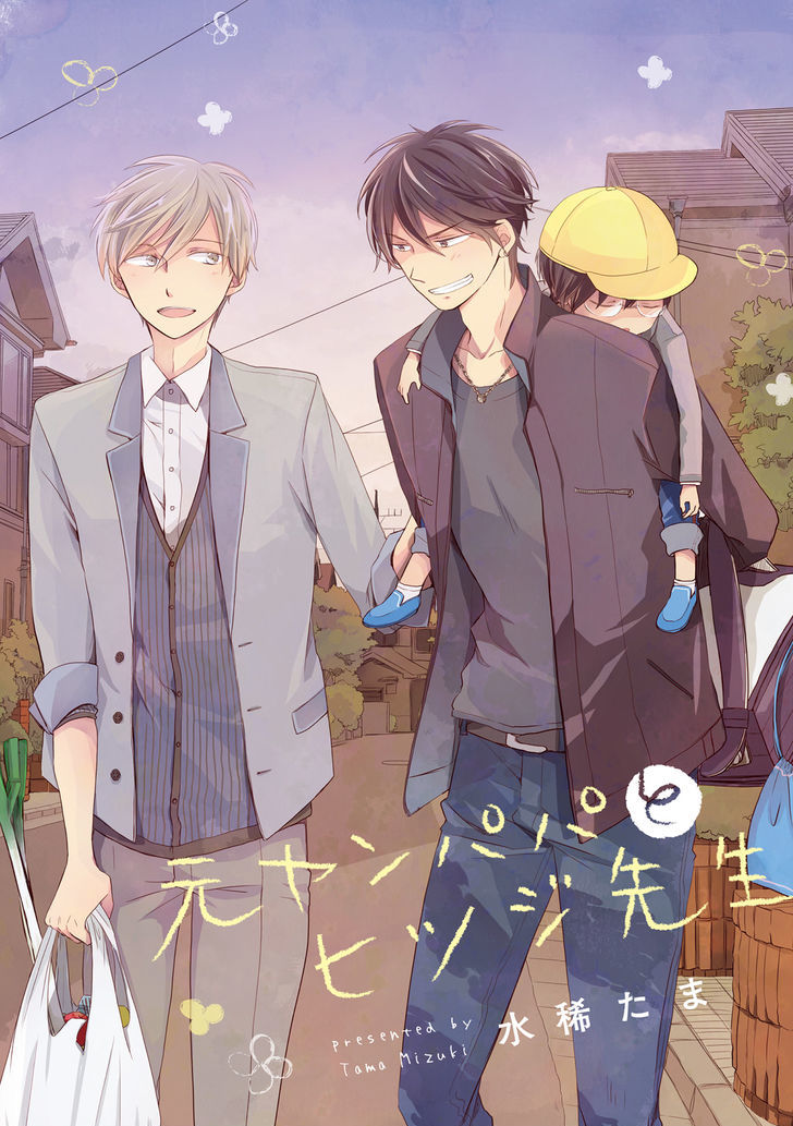 Motoyan Papa To Hitsuji Sensei Motoyan Papa to Hitsuji-sensei | Yaoi Wiki | Fandom