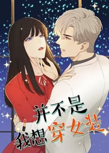 It's Not As If I Wanted to Dress Like a Woman | Yaoi Wiki | Fandom It's Not As If I Wanted to Dress Like a Woman | Yaoi Wiki | Fandom