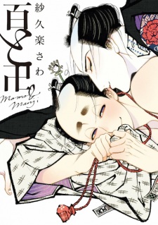 Momo to Manji | Yaoi Wiki - Fandom