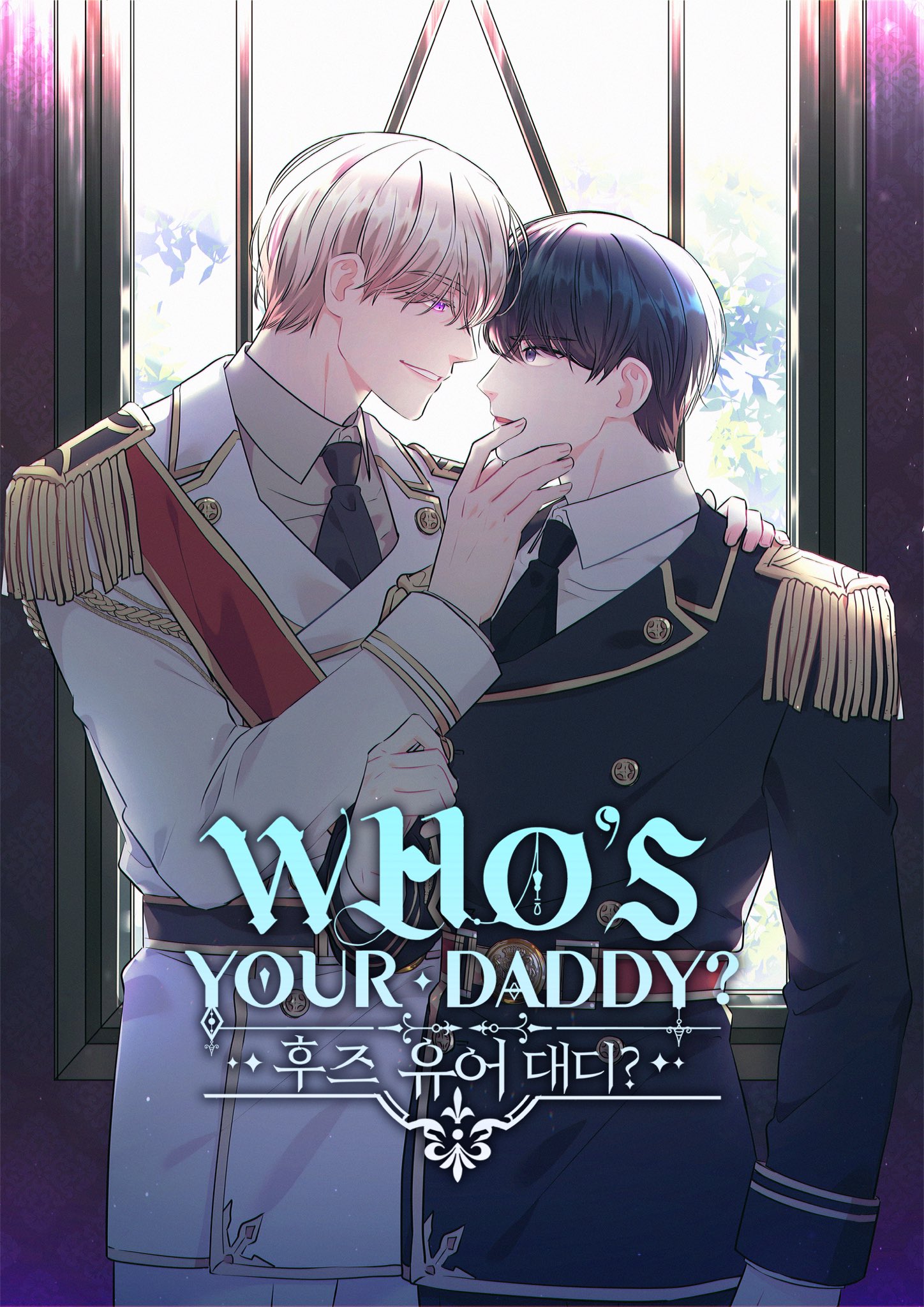 Who S Your Daddy Yaoi Wiki Fandom