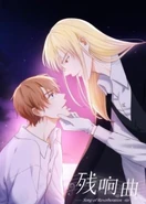 Song of Reverberation