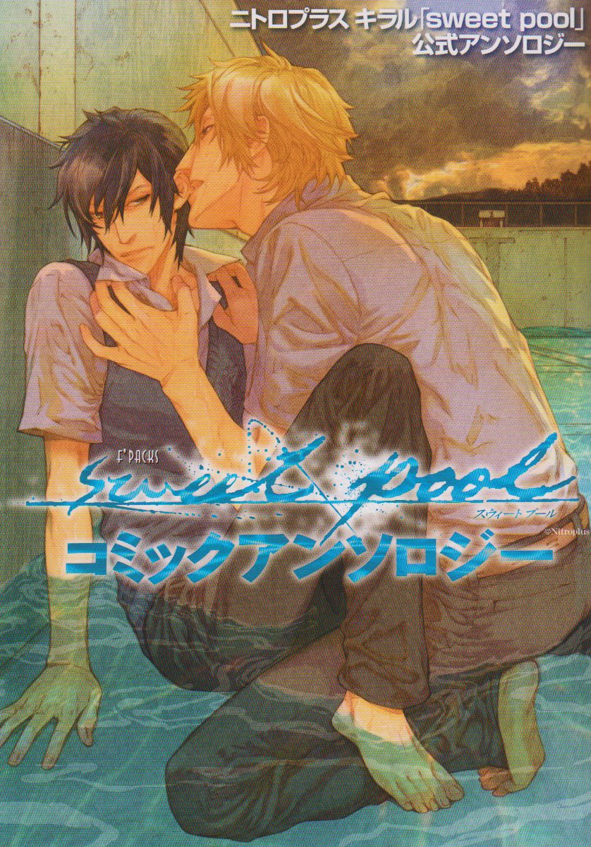 Gay anime boys pool book porn