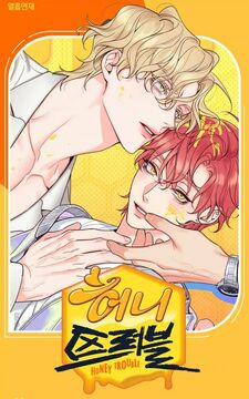 人気ブランドバ40代 Honey Fandom | Wiki Yaoi | Trouble 