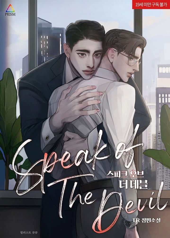 Speak of the Devil | Yaoi Wiki | Fandom
