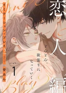 Imitation Play 2: Dawn, 15th