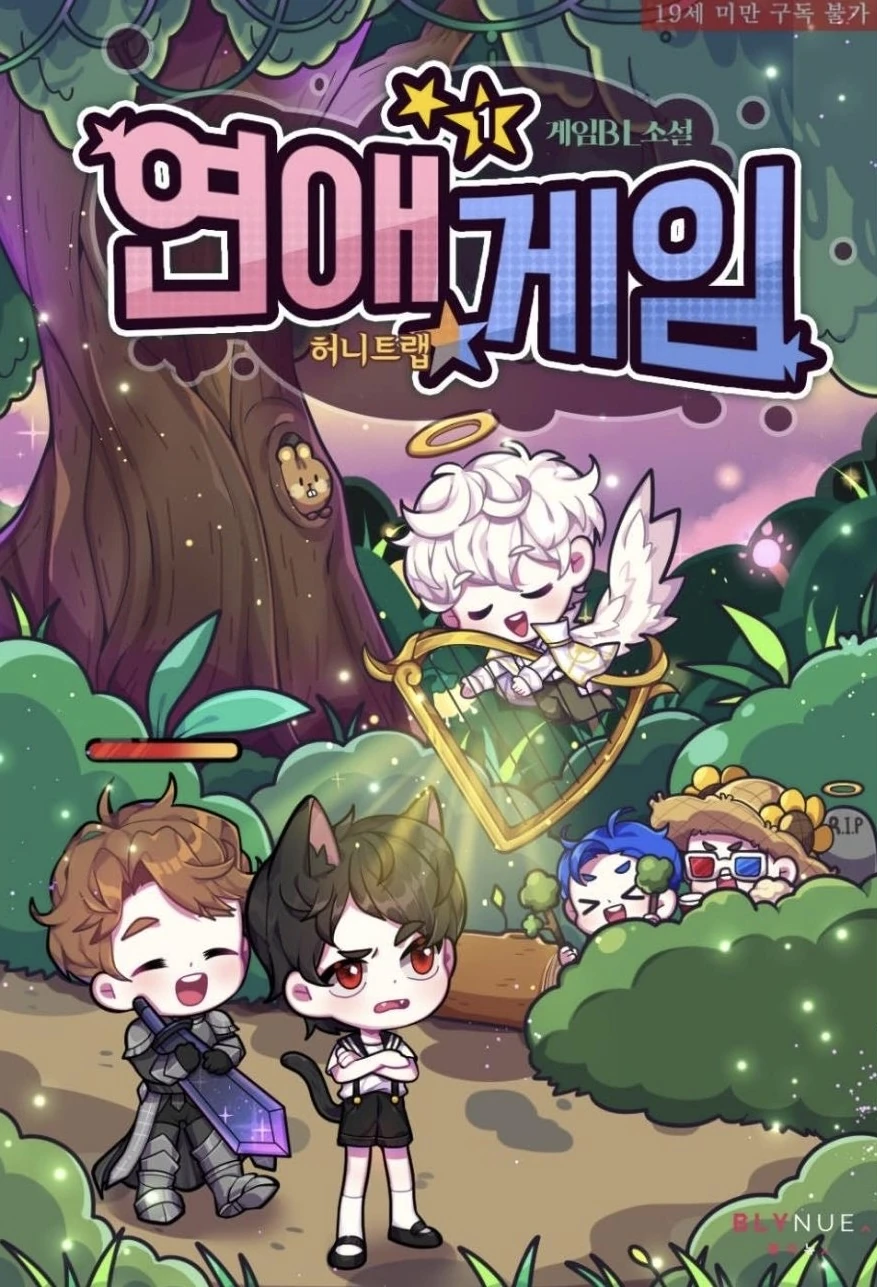 Love games | Yaoi Wiki | Fandom