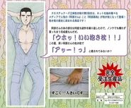 Kuso Miso Technique (Body Pillow).jpeg (197 KB) Naturally a body pillow is available