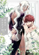 Akujiki wa Kuro wo Mesu, 27th