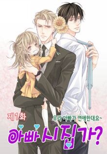 Papa-is-a-bride.jpg