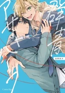 Ultramarine Blue Otherhalf (Gunjou Other Half) 27th