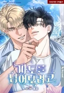 Riding Your Wave, 14th