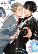 I Want to Sleep with Idol-Kun! (Idol-kun ni Dakaretai!) 27th