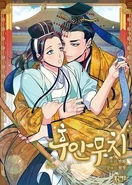 Juanmuqi (65 KB) Juanmuqi