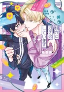 Crushing on My Collab Partner (Aikata ni Gachikoi shiteimasu) 2nd