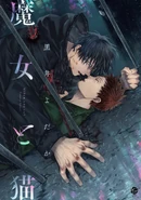 Majo to Neko (41 KB) Majo to Neko, 24th