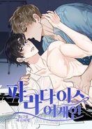 Paradise Again (50 KB) Paradise Again, 4th