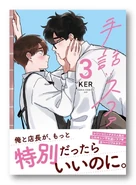 Sign Language, a manhwa released as a volume