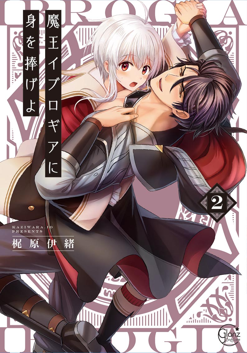 Reincarnated Into Demon King Evelogia S World Yaoi Wiki Fandom Reincarnated Into Demon King Evelogia S World Yaoi Wiki Fandom