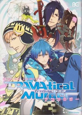 DRAMAtical Murder (Manga)
