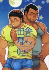 Inaka Kurashi: Minami no Shima no Monogatari (2002) - Jeu vidéo