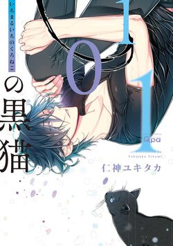 Dakaretai Otoko 1-i Ni Odosarete Imasu – Ana Yaoi Online