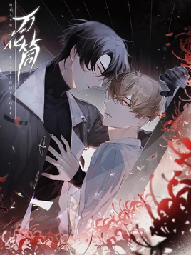 Kaleidoscope of Death