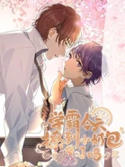 Did the Nerd Manage to Flirt With the Cutie Today? (46 KB) Did the Nerd Manage to Flirt With the Cutie Today?