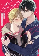 Double Complex, 16th