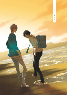 Kimi wa Natsu no Naka dj - Akane no Koro - Yaoi Wiki - Fandom