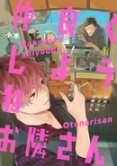 (Nakayoku Shiyou ne Otonari-san) 29th