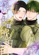 Ochiru Iro wa, Kohakuiro, 29th