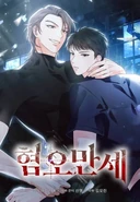 Long Live Hatred, 7th