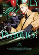 Only My Psycho, 20th