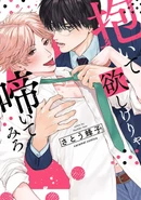 If You Want Me, Beg (Daite Hoshikerya Naitemiro) 28th