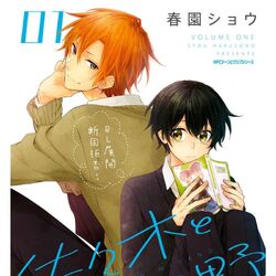 Category Manga Started In 16 Yaoi Wiki Fandom