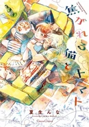 The Tomato and the Singed-ear Cat (Kogareru Neko to Tomato) 22nd