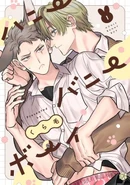 Honey Bunny Boy, 11th