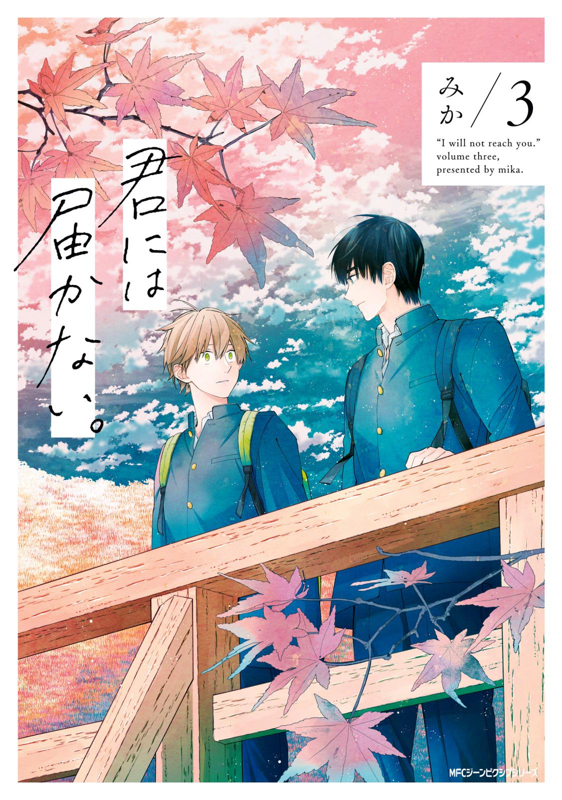 Kimi Ni Wa Todokanai  Manga romance, Anime, Manhwa manga