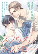 Snowmelt Syndrome/Snow Melt Syndrome, 7th