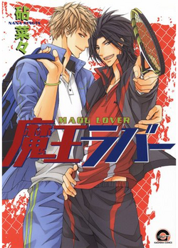 KIMI NI WA Todokanai Vol.2 Japan BL Yaoi Manga Comic Book I Cannot