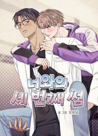 Cry Me a River - Majjip - Webtoons - Lezhin Comics