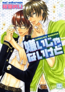 Kirai ja Nai kedo | Yaoi Wiki - Fandom