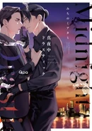 The Drastic Love In Midnight/Midnight Drastic (Mayonaka Drastic) 24th