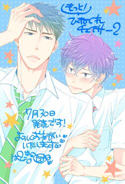 Hinekure Chaser Yaoi Wiki Fandom Hinekure Chaser Yaoi Wiki Fandom