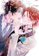 Kore wa Uso no Kekkon Dakara, 10th