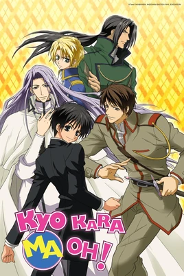 Kyou kara Maoh anime