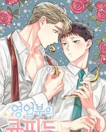 The Sales Department S Cupid Yaoi Wiki Fandom The Sales Department S Cupid Yaoi Wiki Fandom