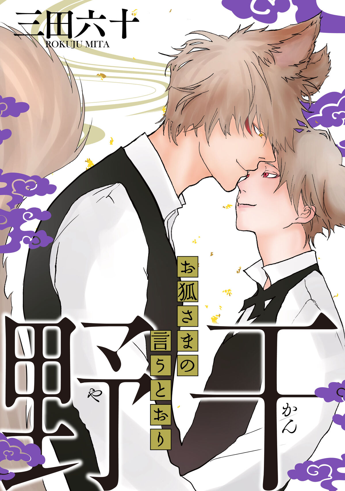 Spiritpact Seasons 2 BL anime - Boys x Love Manga-Yaoi