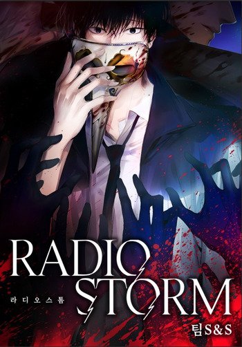 Radio Storm | Yaoi Wiki | Fandom